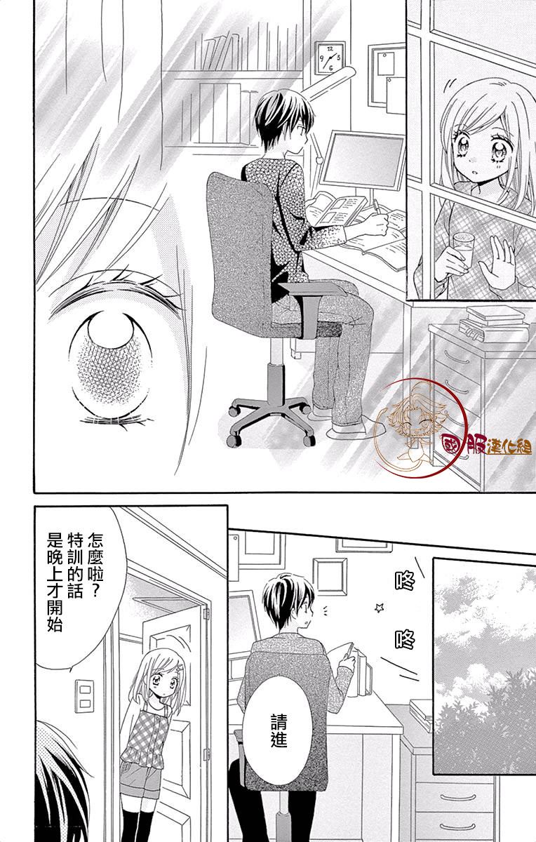 花开的婚礼漫画,第1话2图