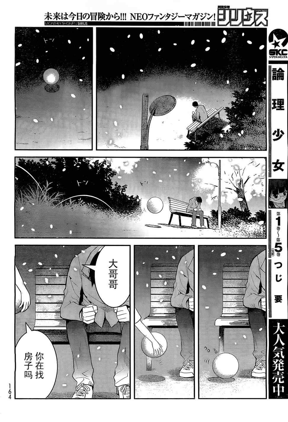 妖怪公寓的优雅日常漫画,第1话3图