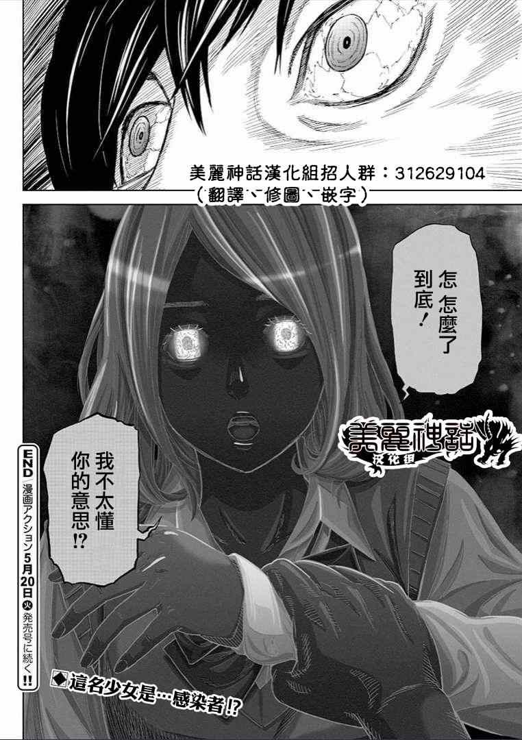 苏醒之森小游戏答案漫画,第7话5图