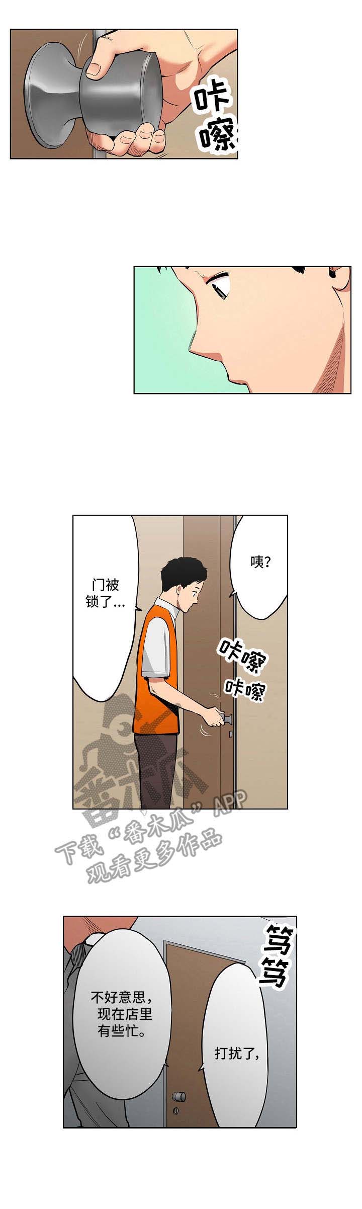 恶堕系统小说在哪里看漫画,第8章：两人会议5图