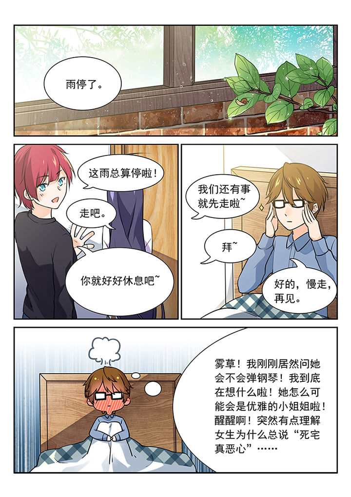 逻辑错误的真实例子漫画,第4章：3图