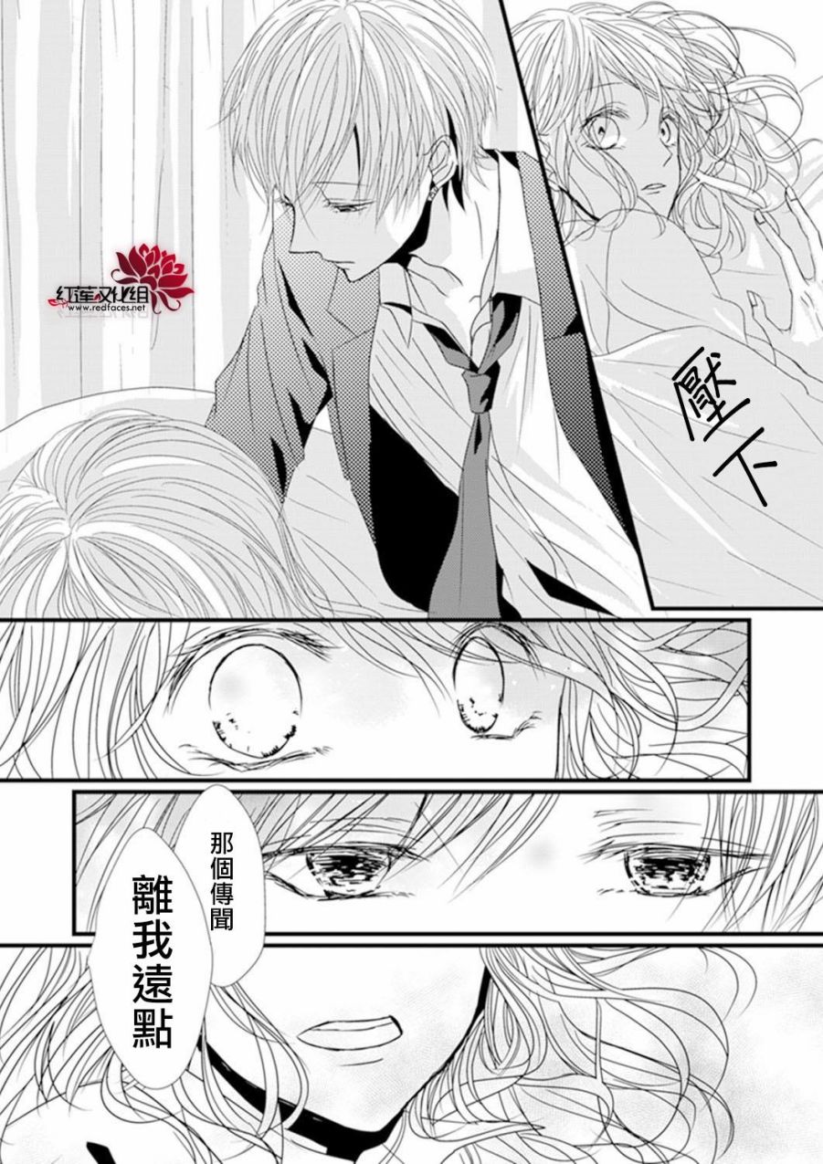 我不喜欢你的笑容漫画,第2话4图