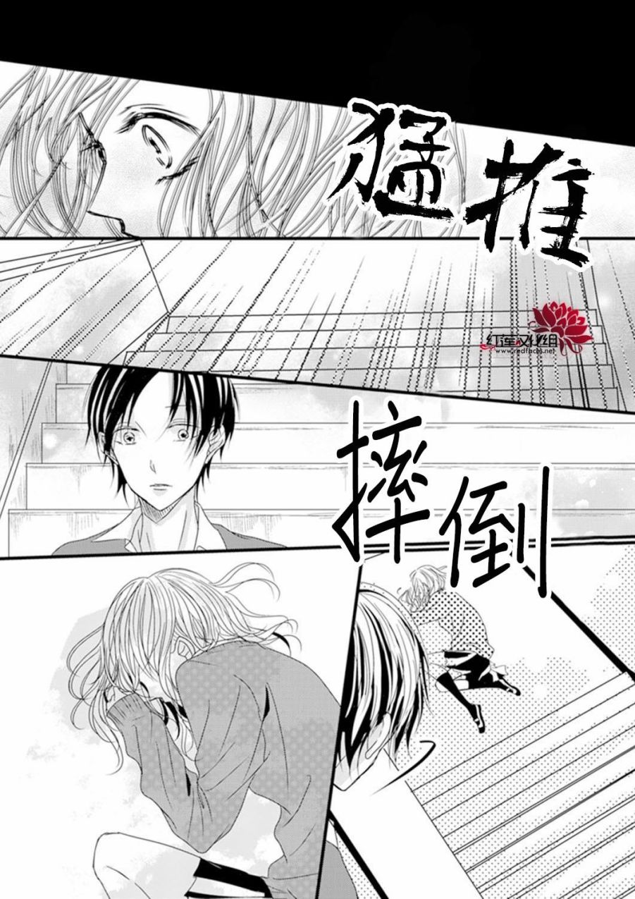 我不喜欢你的笑容漫画,第2话2图