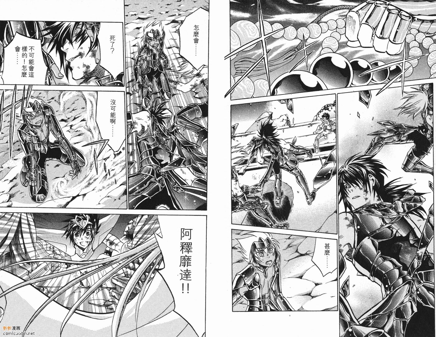 圣斗士星矢冥王神话漫画,第5卷5图