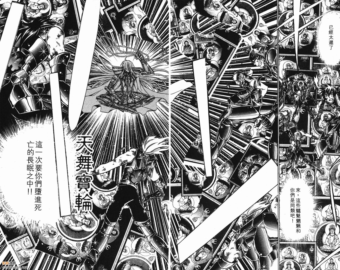 圣斗士星矢冥王神话漫画,第5卷4图