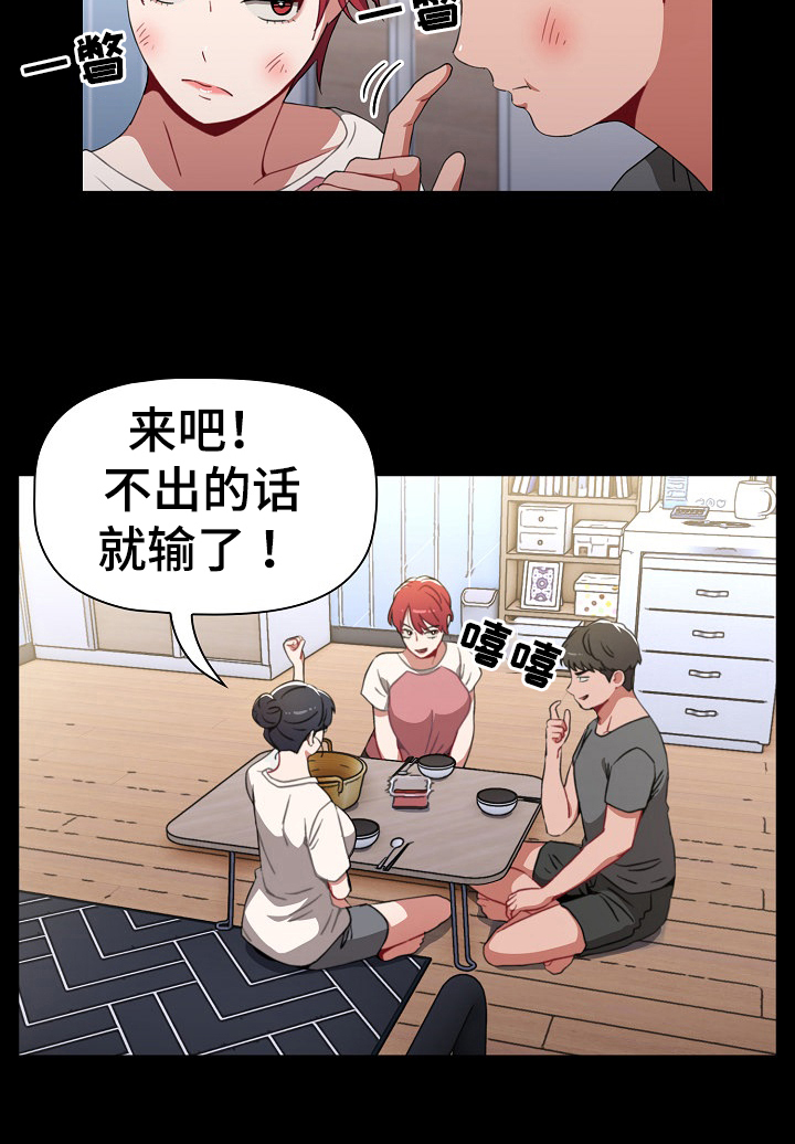 同居姐妹vlog漫画,第6章：答应4图