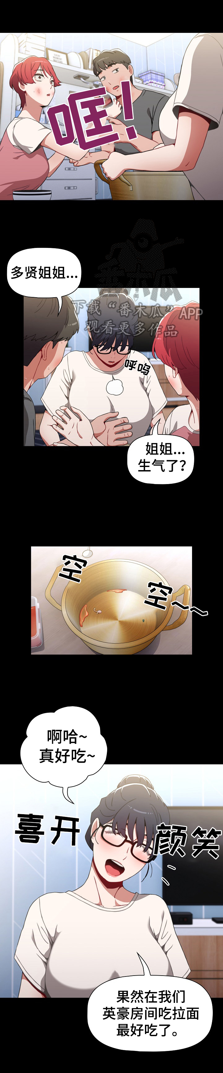 同居姐妹vlog漫画,第6章：答应2图