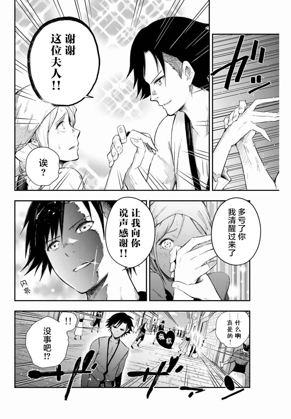 奴隶转生~这奴隶曾是最强王子漫画,第2话奴隶、和皇女陛下的相遇2图