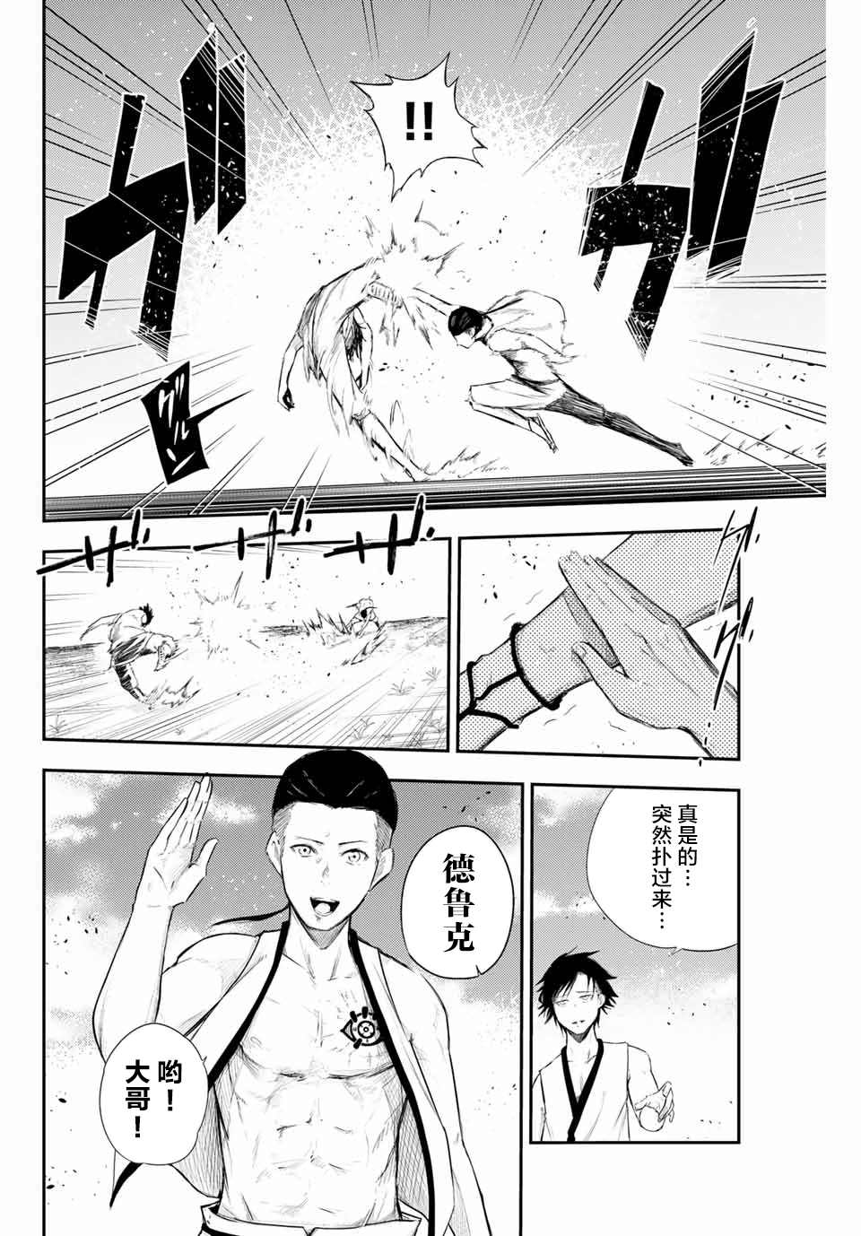 奴隶转生~这奴隶曾是最强王子漫画,第2话奴隶、和皇女陛下的相遇1图