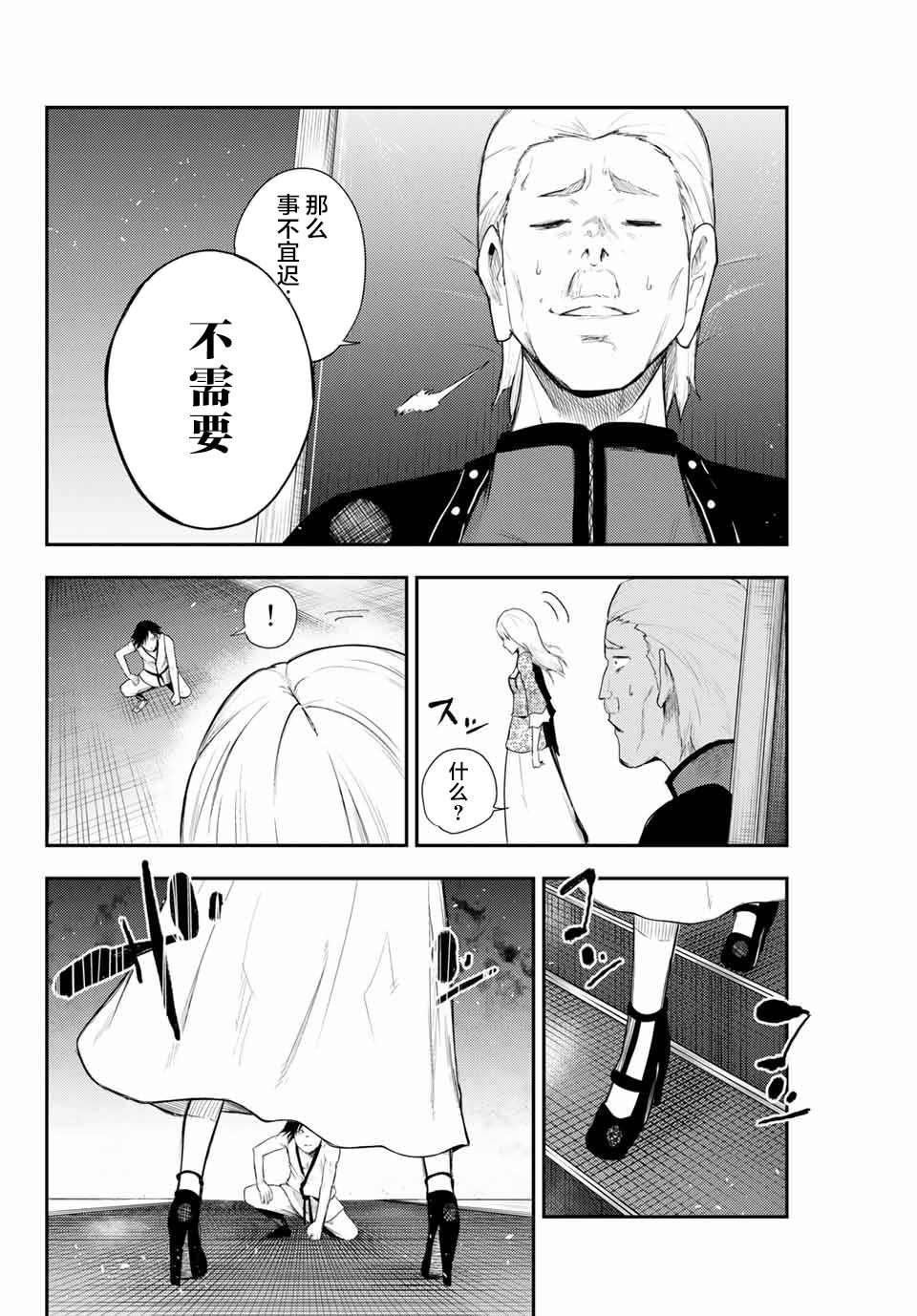 奴隶转生~这奴隶曾是最强王子漫画,第2话奴隶、和皇女陛下的相遇5图