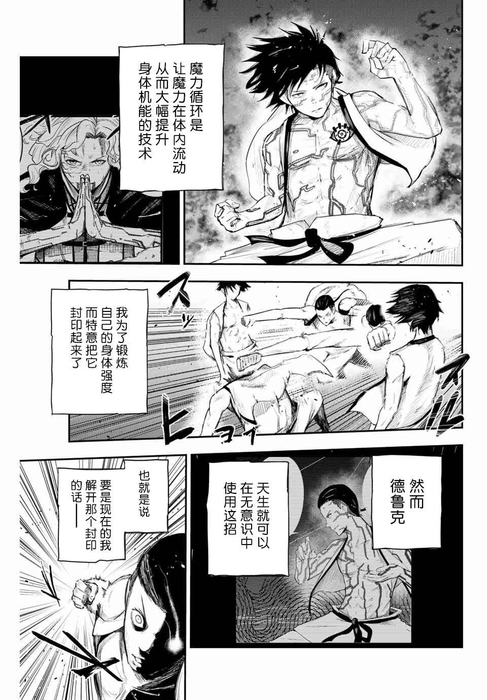 奴隶转生~这奴隶曾是最强王子漫画,第2话奴隶、和皇女陛下的相遇5图