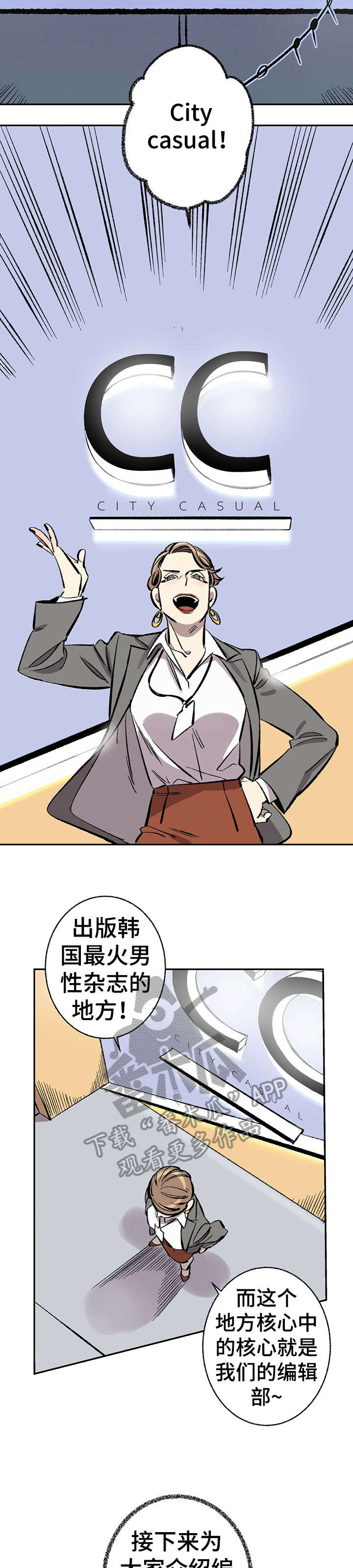 完美伴侣电视剧在线看免费西瓜漫画,第2章：不合群3图