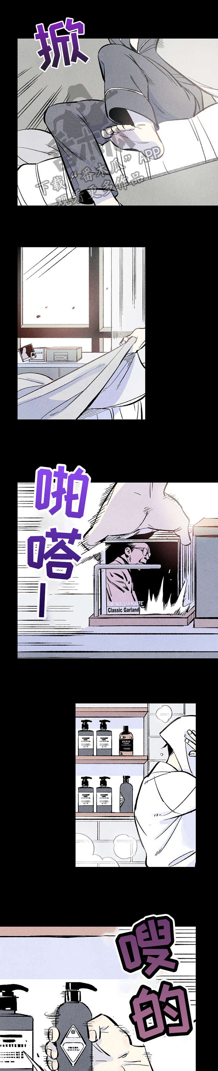 完美伴侣电视连续剧46集漫画,第2章：不合群5图