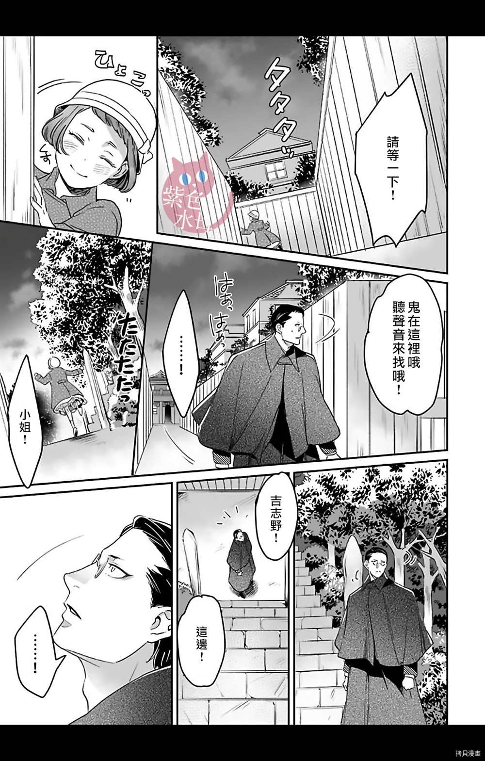 千金花嫁闺事调教漫画,第3话4图