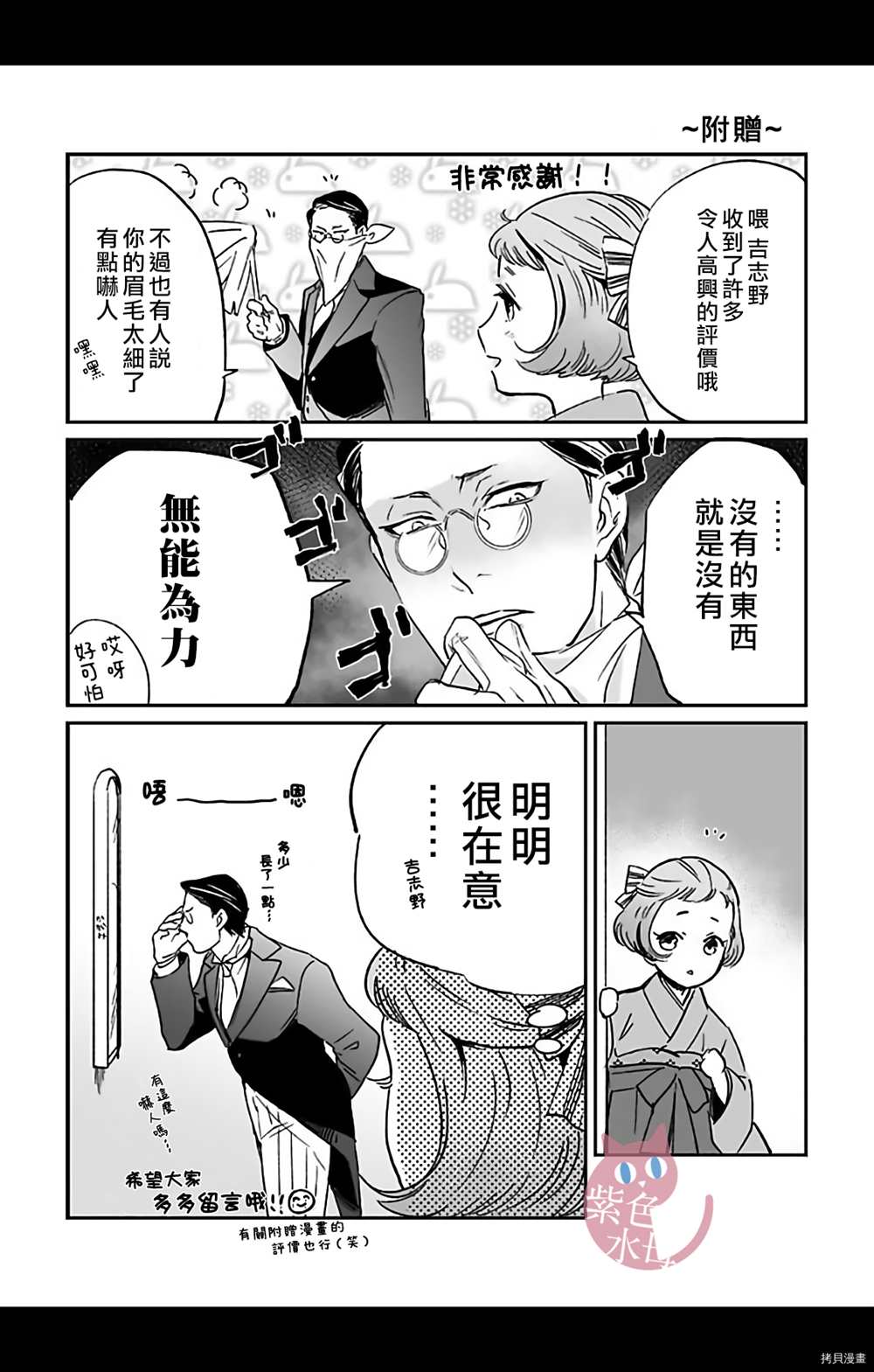 千金花嫁闺事调教漫画,第3话5图