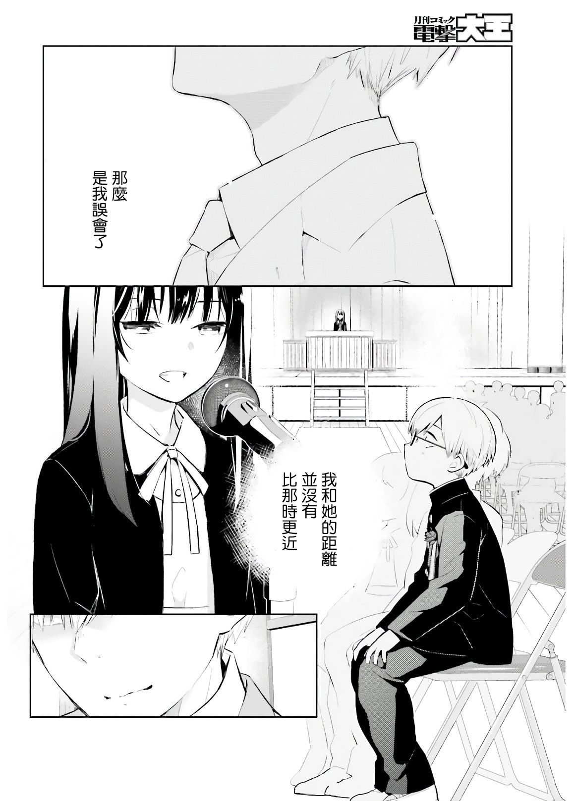 鸫学姐的喜欢有点怪漫画,第1话2图