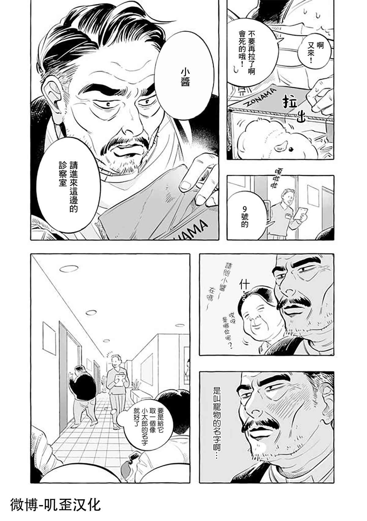 第3话0