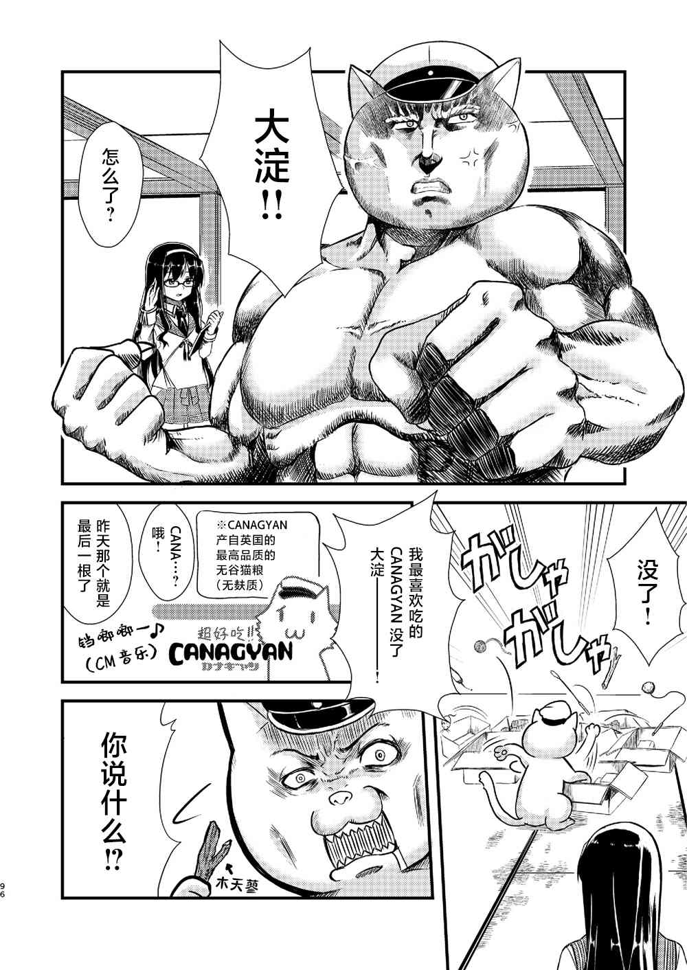 天津风的细腕繁盛记漫画,第4话4图