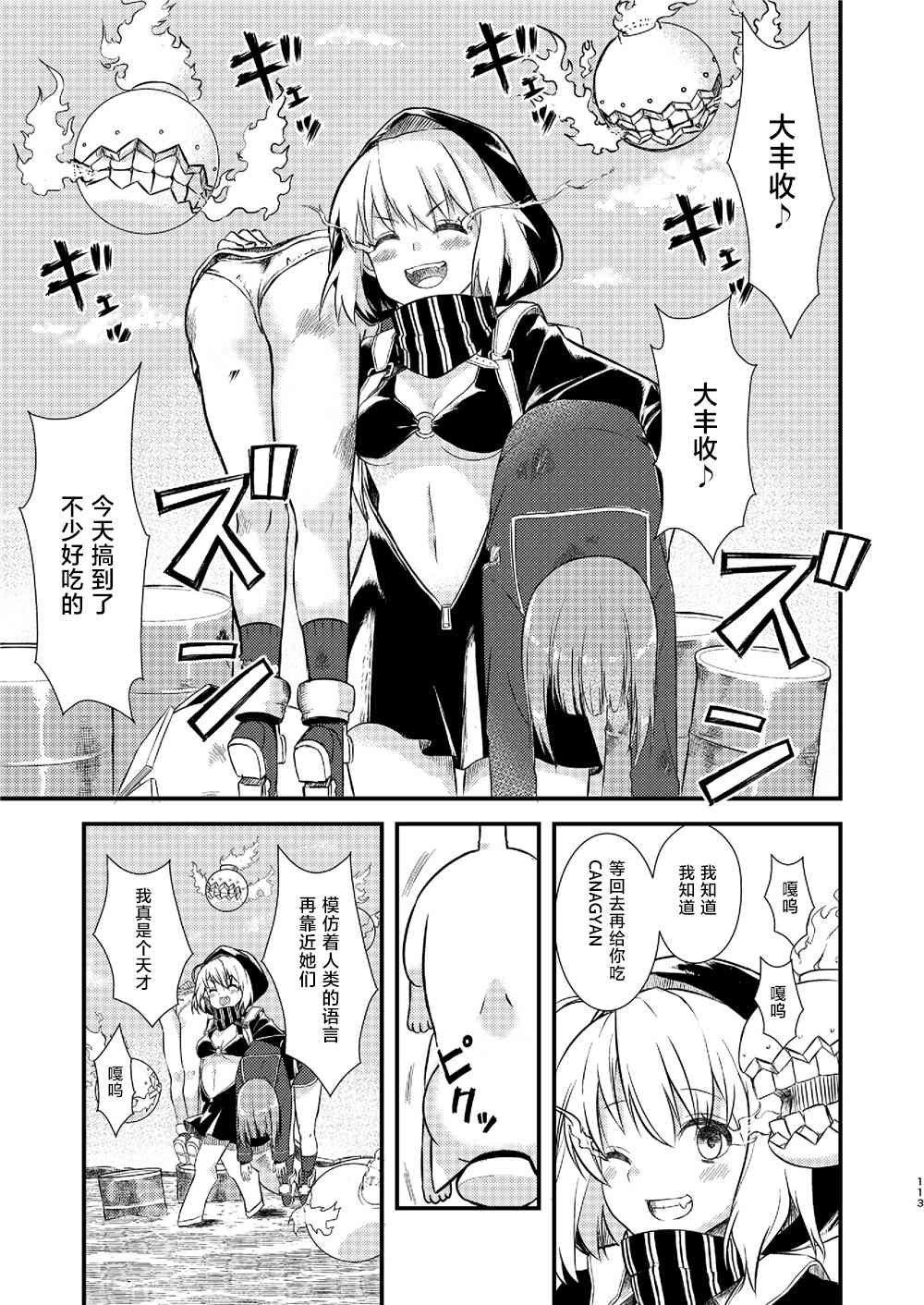 天津风的细腕繁盛记漫画,第4话1图