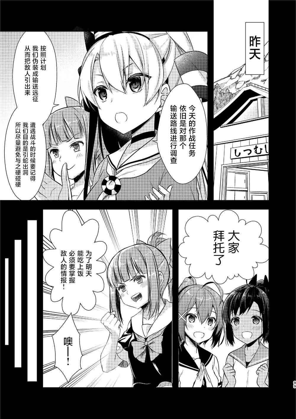 天津风的细腕繁盛记漫画,第4话2图