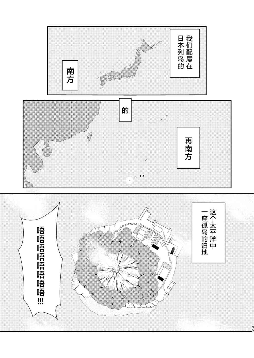 天津风的细腕繁盛记漫画,第4话3图