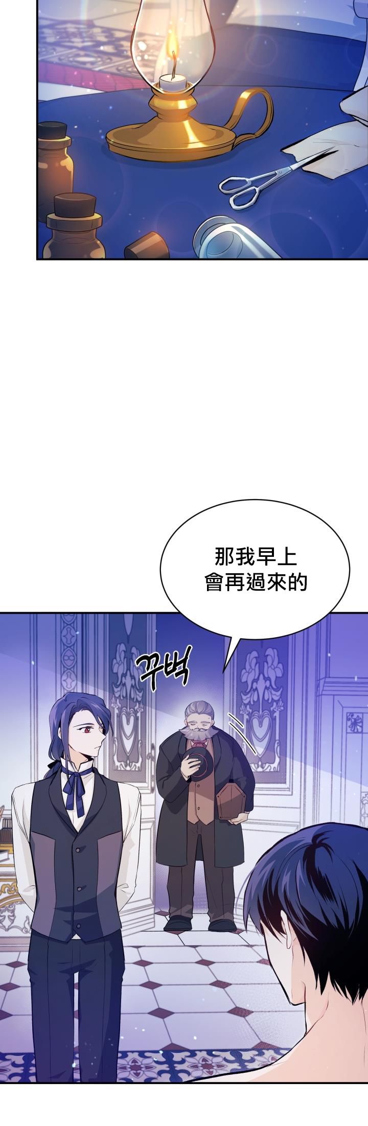 兔子与黑豹的共生关系漫画,第4话5图