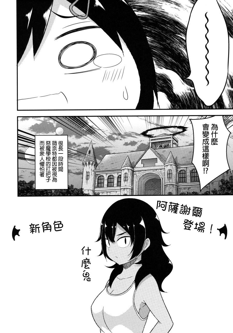 （C97）恶魔的三重奏漫画,第1话1图