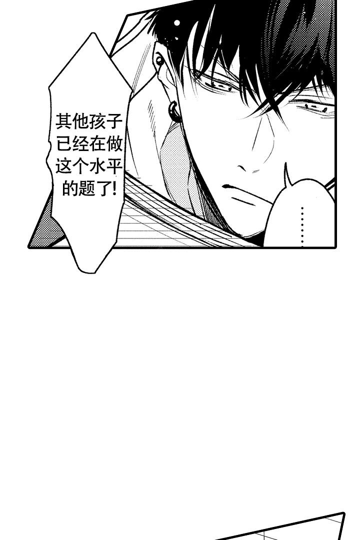 相反数等于它本身的数是什么漫画,第9话4图