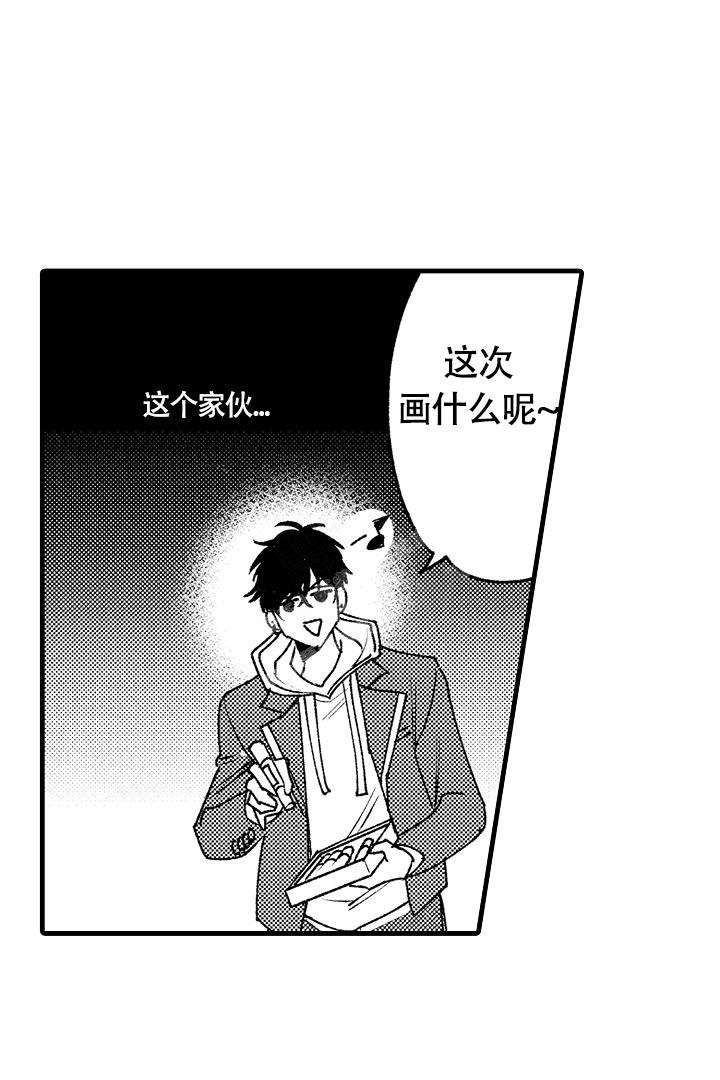 相反数等于它本身的数是什么漫画,第9话2图