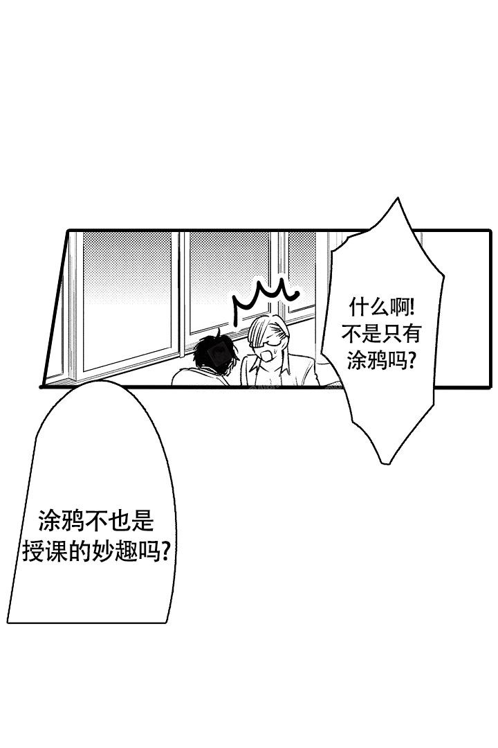 相反数等于它本身的数是什么漫画,第9话5图