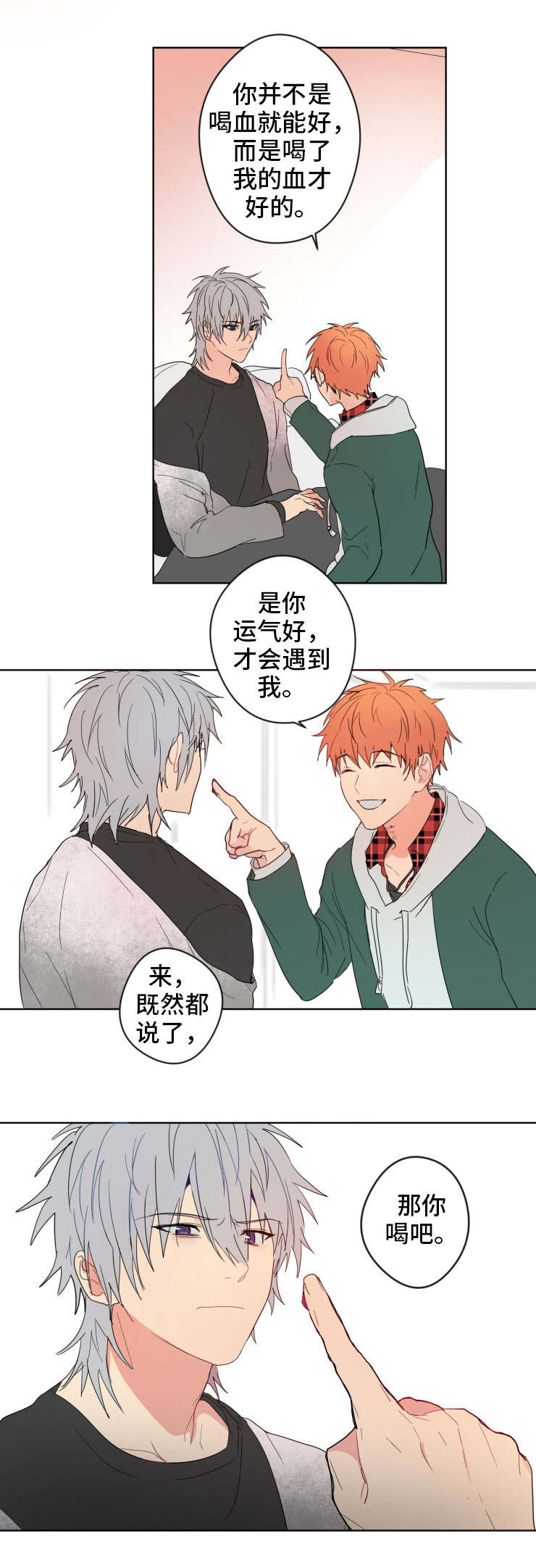 我的解药漫画,第1章：医生1图