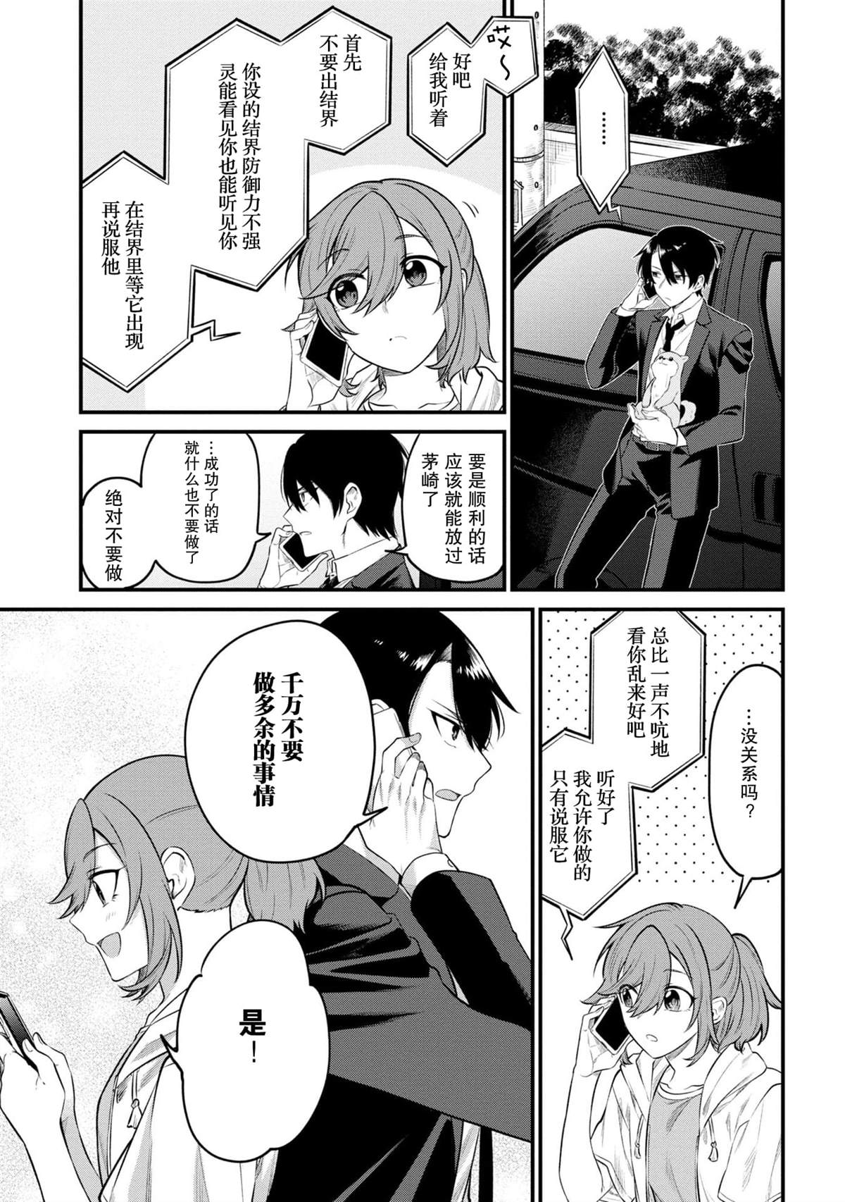 幽灵房子 绘本漫画,第6话5图