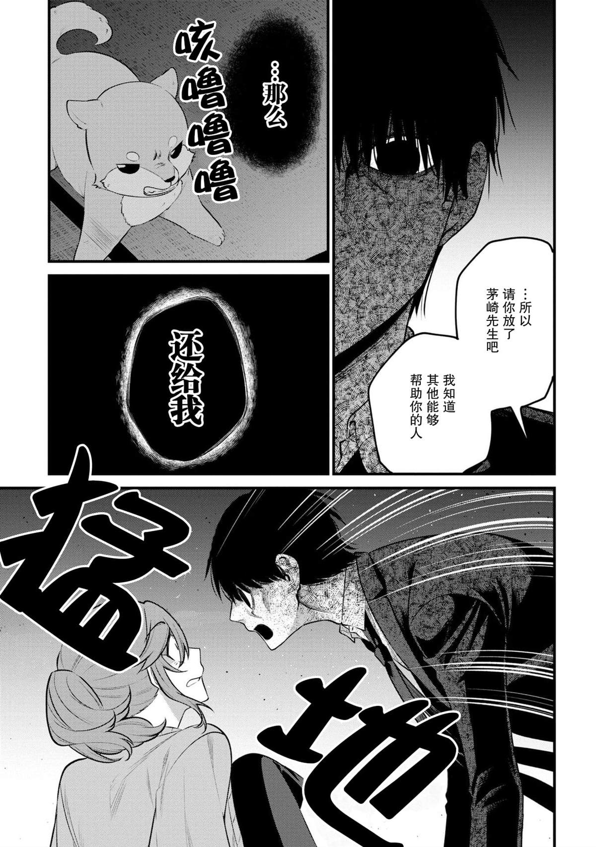 幽灵屋的真相在哪一集爱奇艺漫画,第6话1图