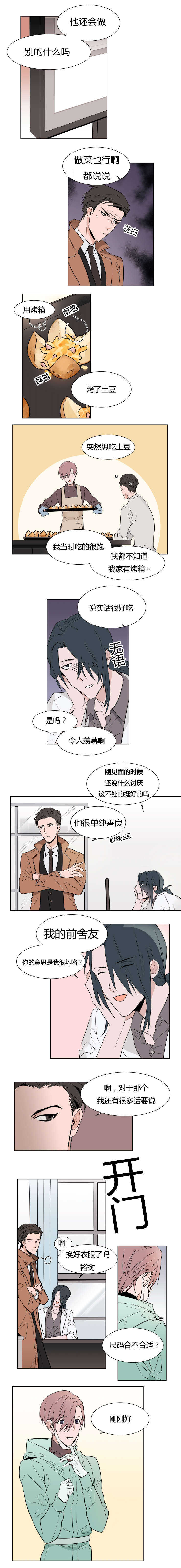 裕书先生漫画,第7话1图