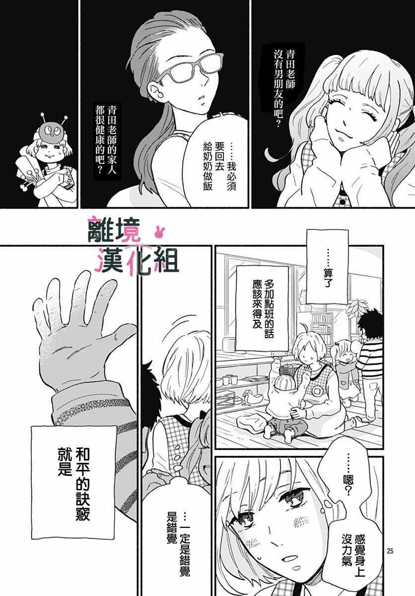 涉谷来接你了日剧在线观看漫画,第1话1图