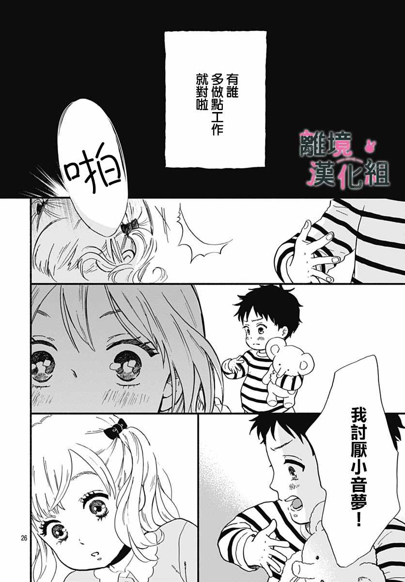 涉谷来接你了日剧在线观看漫画,第1话2图