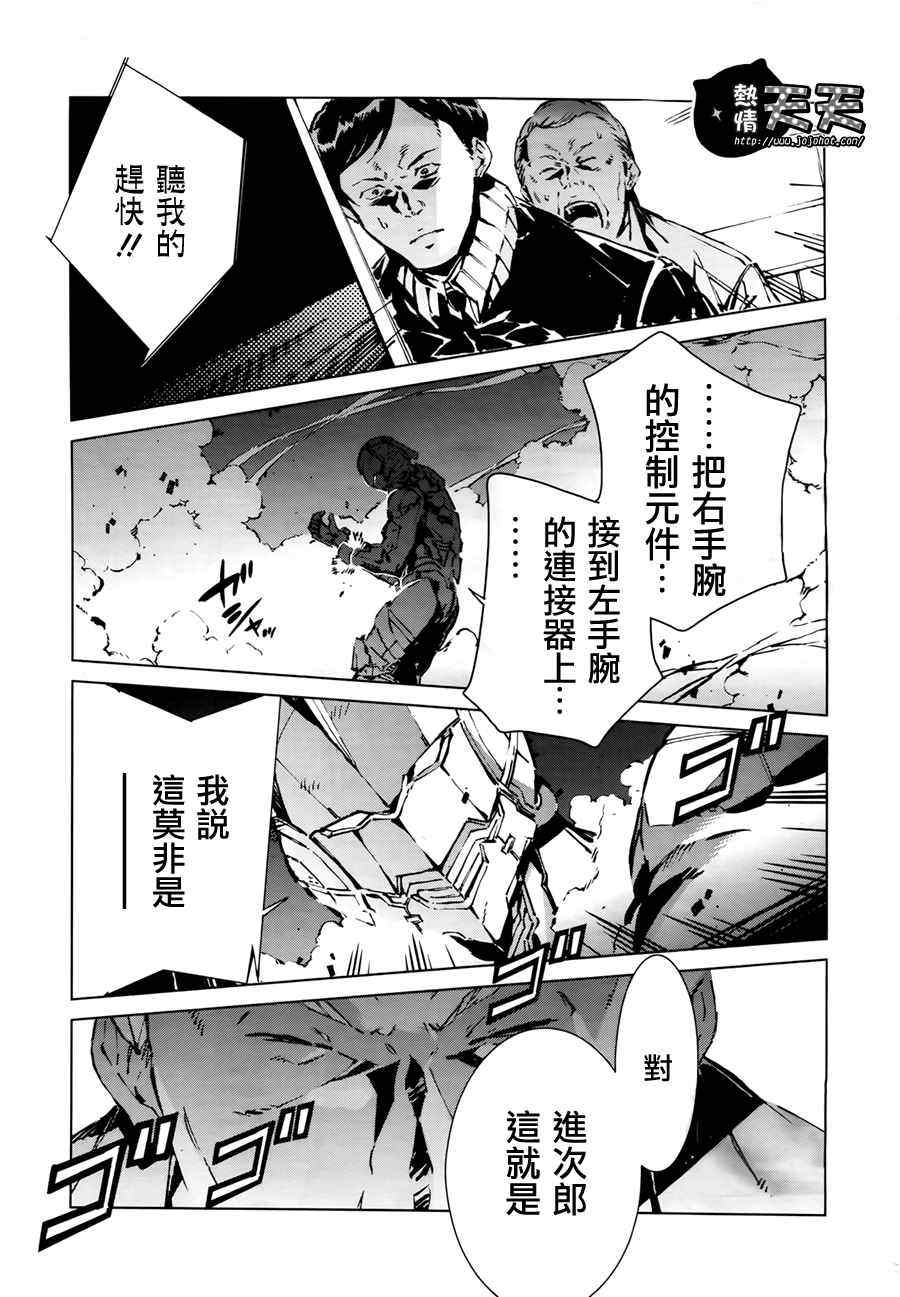 奥特曼漫画,第5话4图