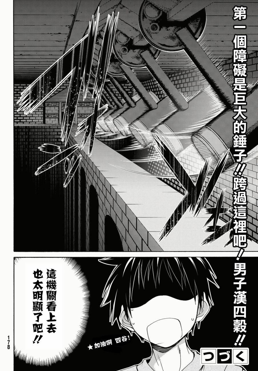 我立于百万生命之上免费观看漫画,第6话信者与信者5图