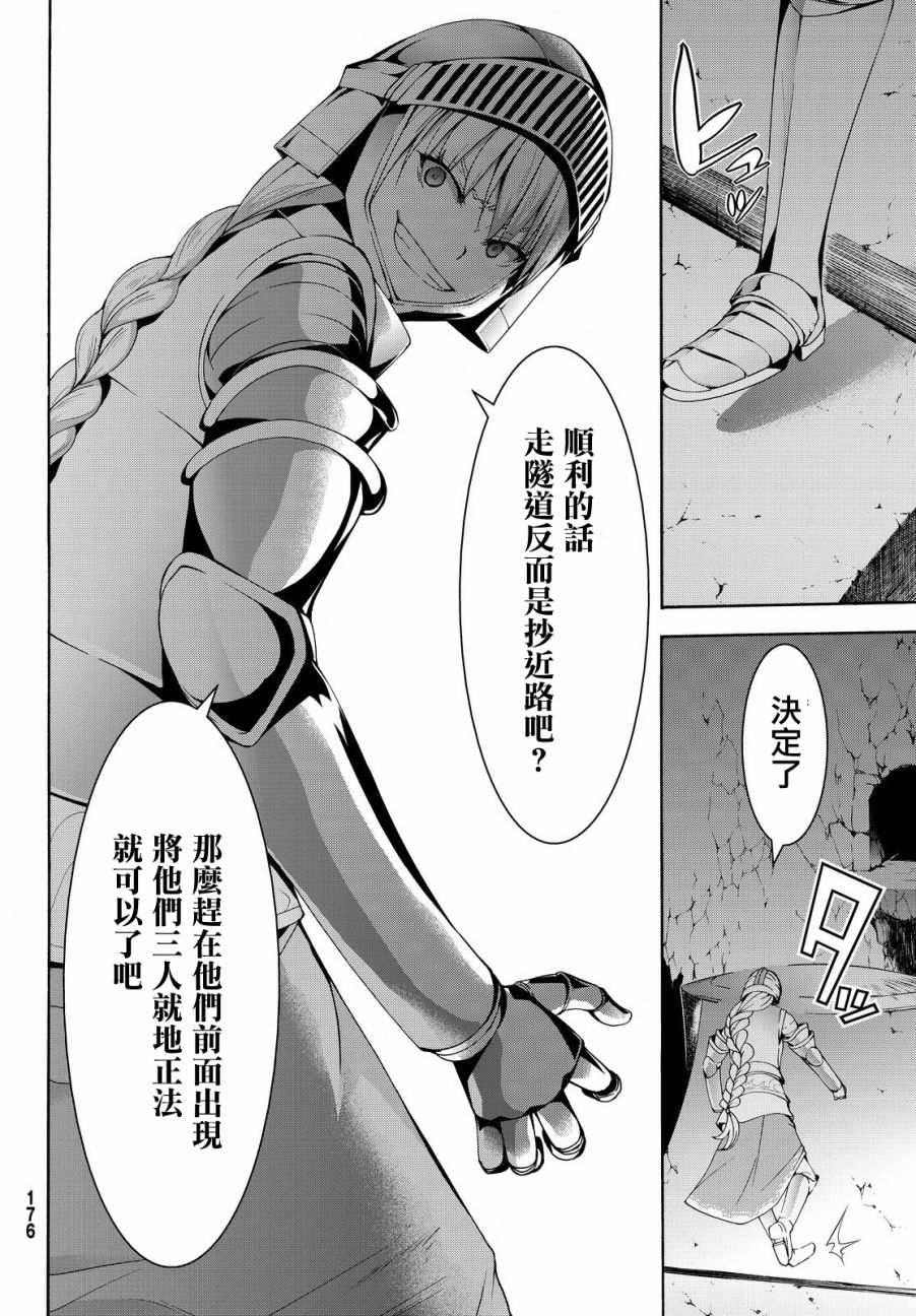 我立于百万生命之上免费观看漫画,第6话信者与信者3图