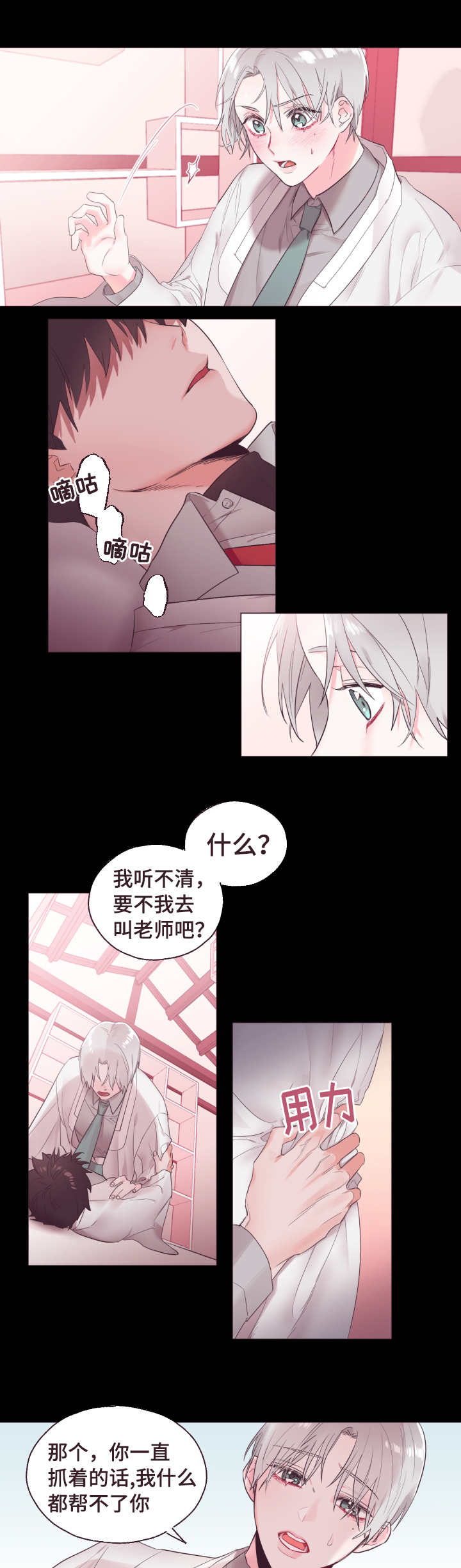 便宜可爱的书包漫画,第2话1图