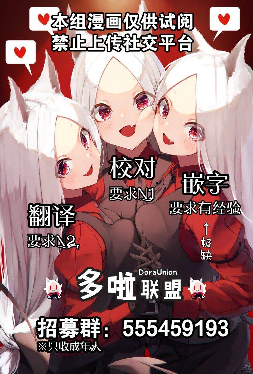 看来我的新娘是女骑士团漫画,第5话5图