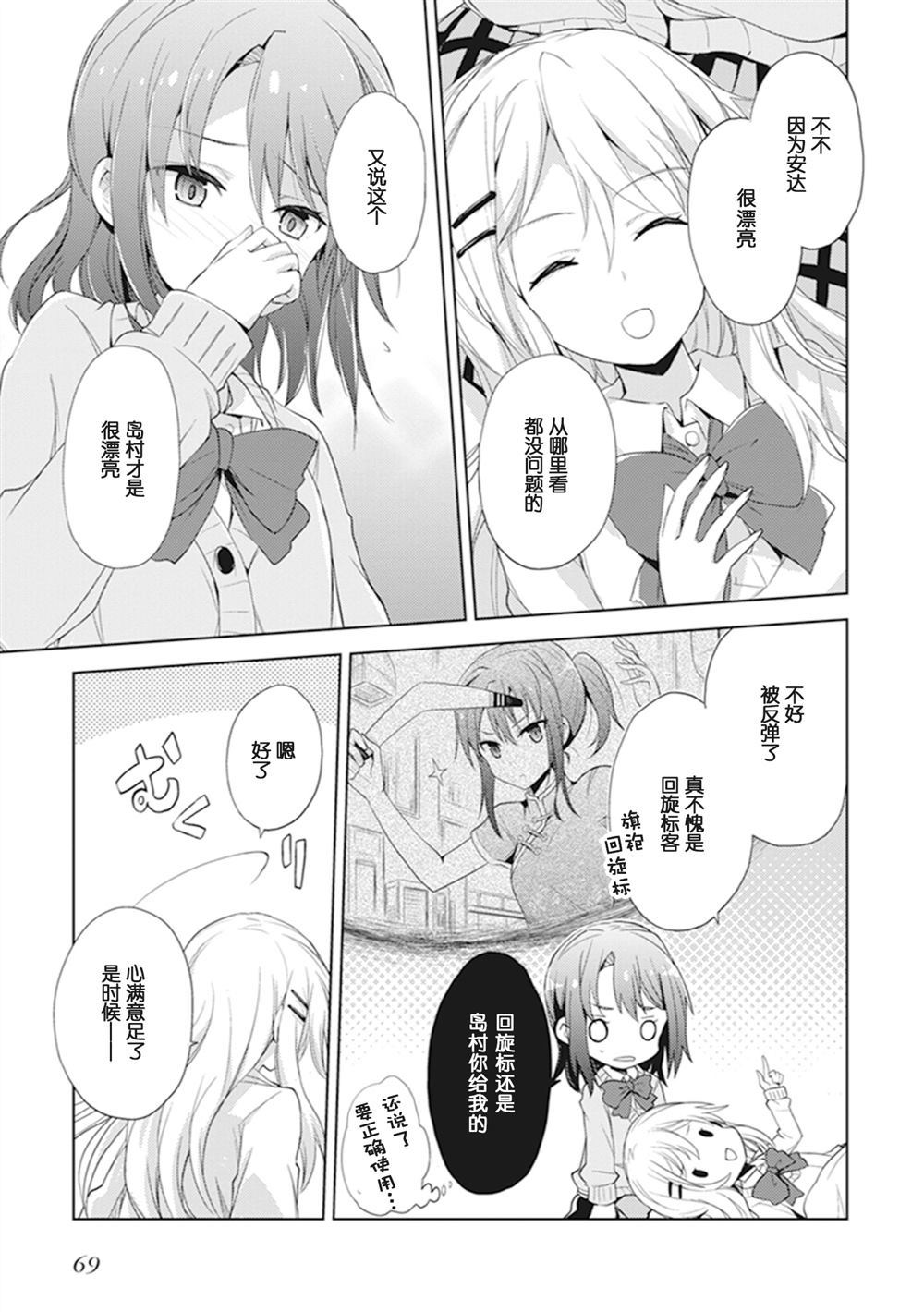 返还膝枕漫画,第1话2图