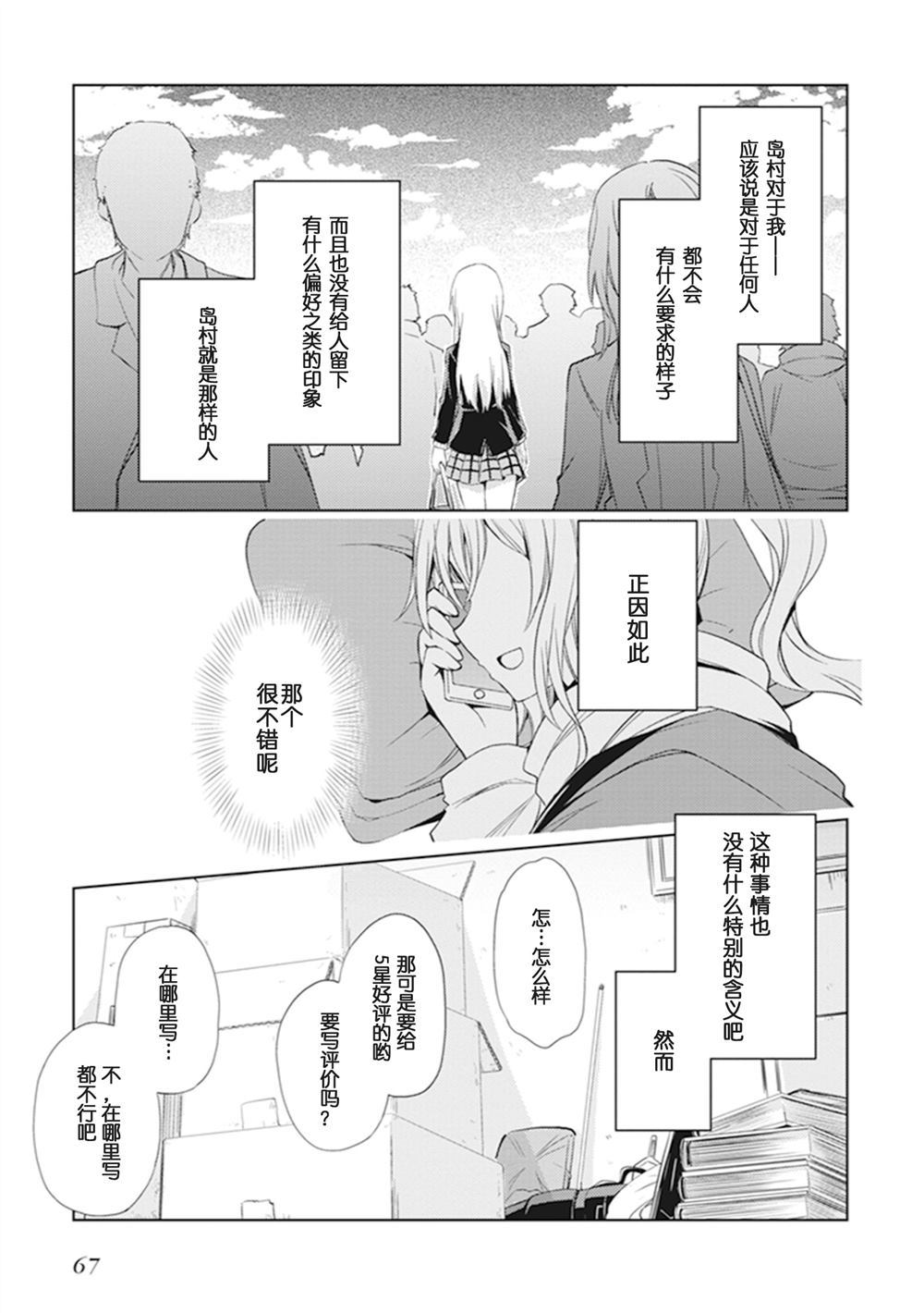 返还膝枕漫画,第1话5图