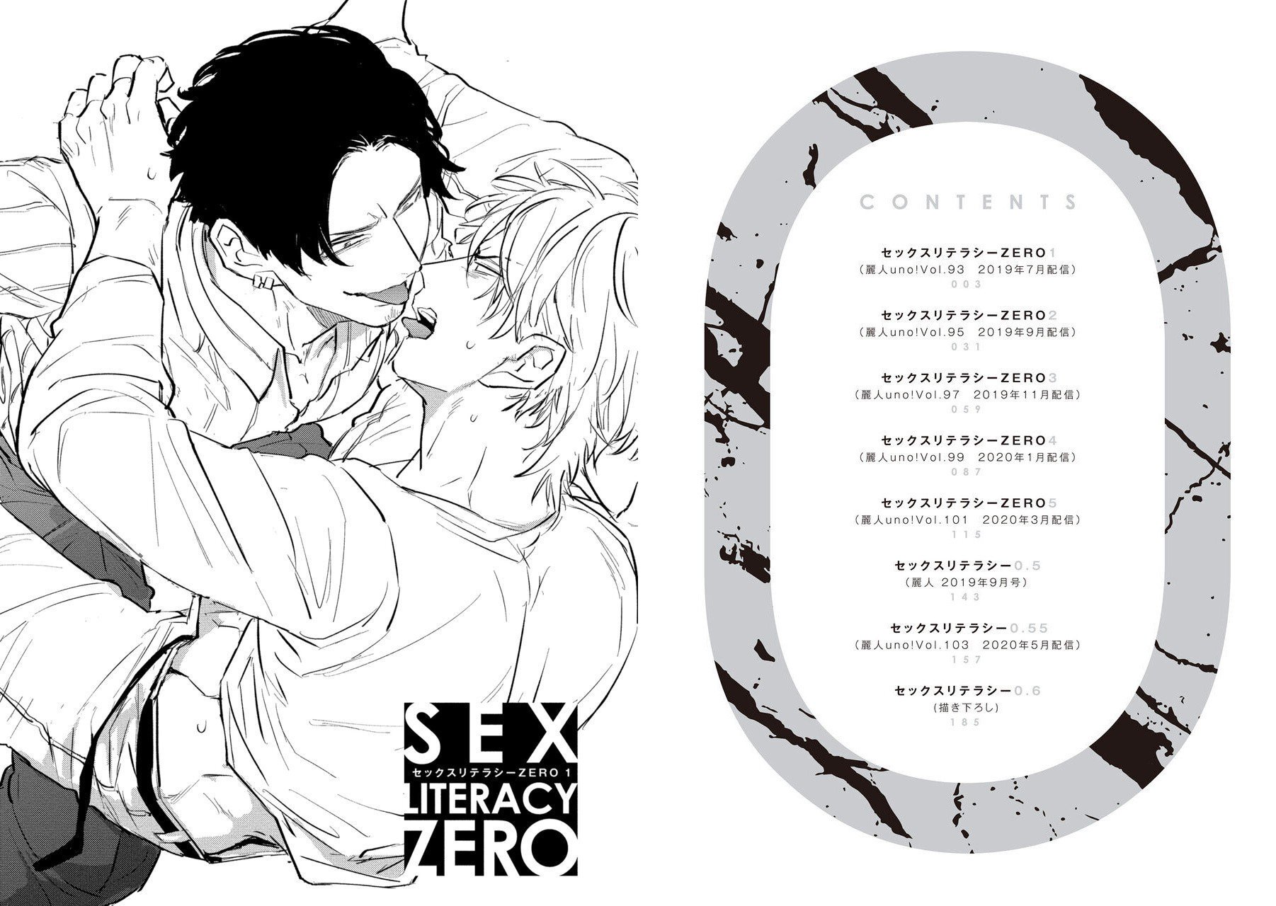 SEX LITERACY ZERO漫画,第1.1话2图