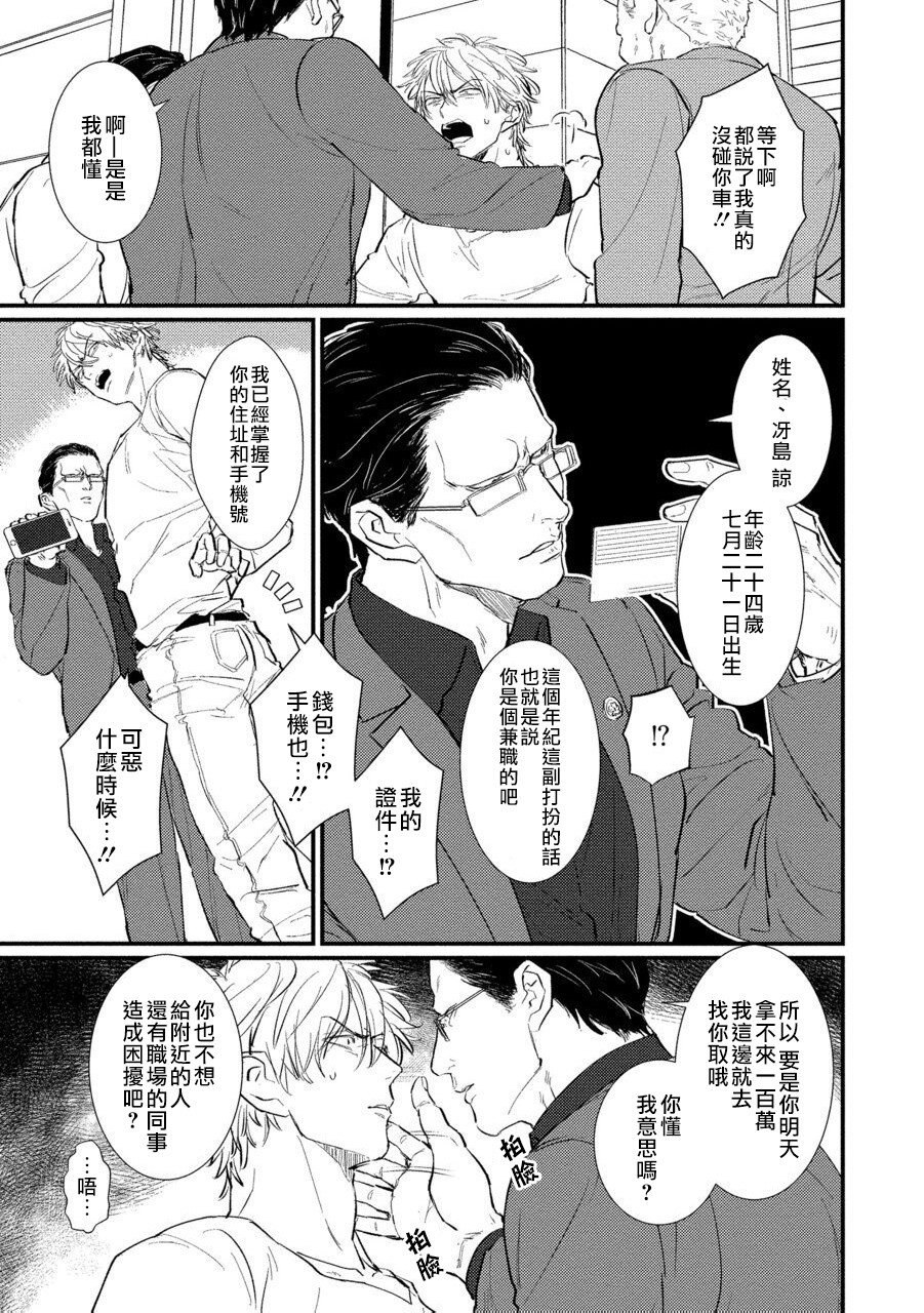 SEX LITERACY ZERO漫画,第1.1话1图