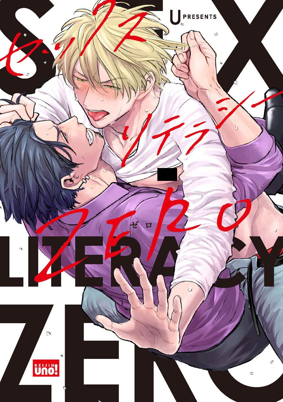 SEX LITERACY ZERO漫画,第1.1话1图