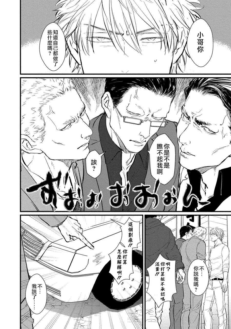 SEX LITERACY ZERO漫画,第1.1话3图