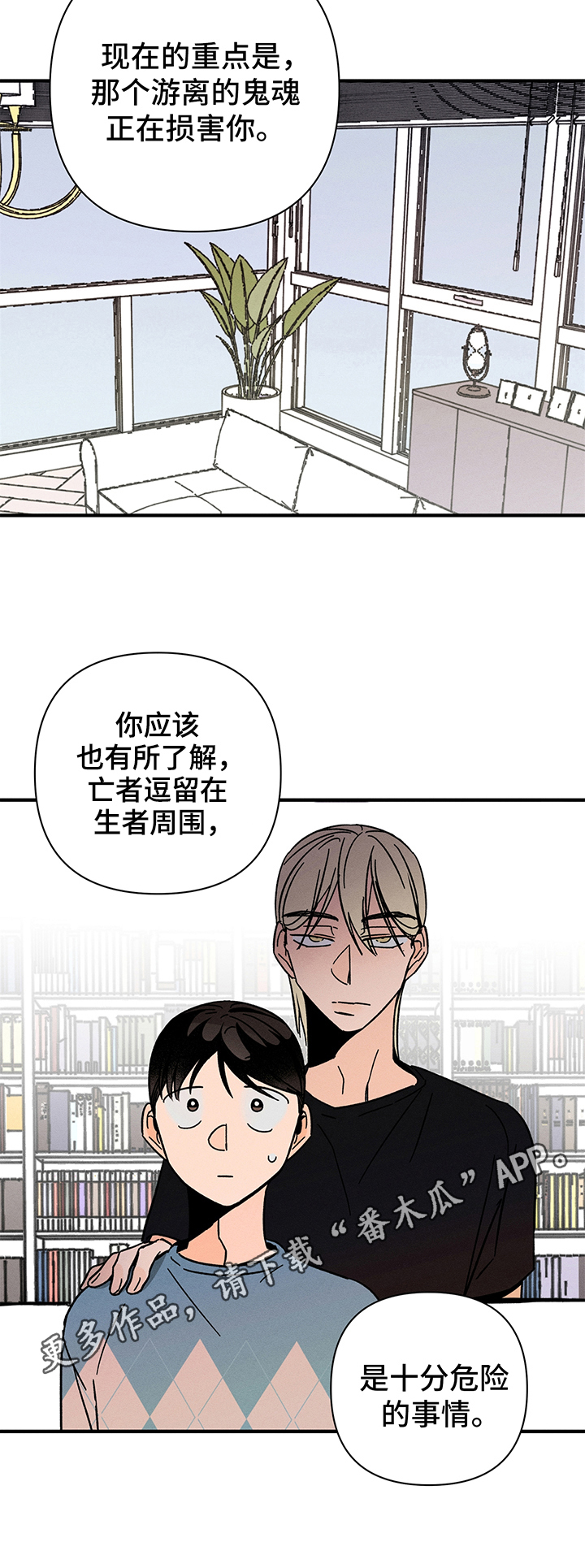 耳边轻语漫画,第10章：求助1图