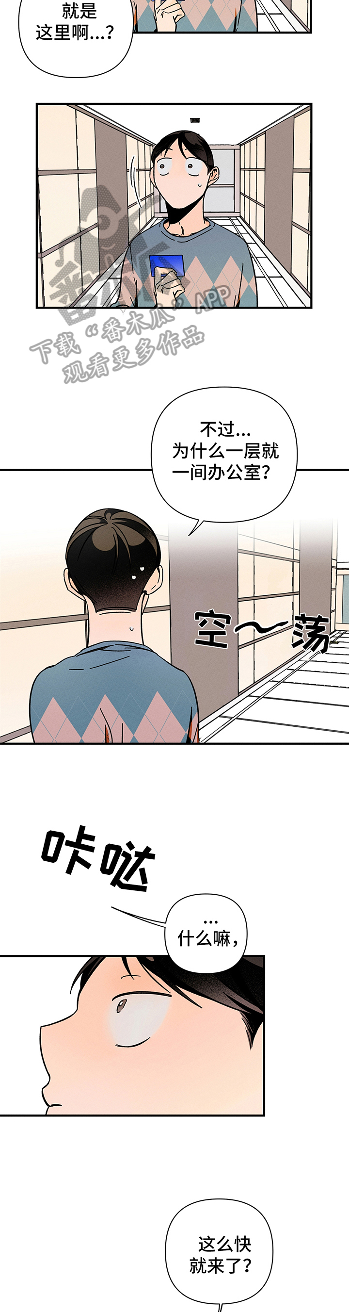 耳边轻语按摩漫画,第10章：求助2图