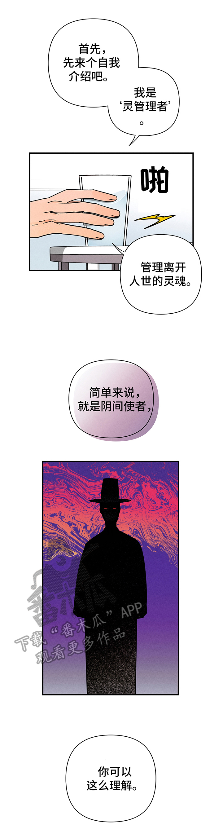 耳边轻语漫画,第10章：求助4图